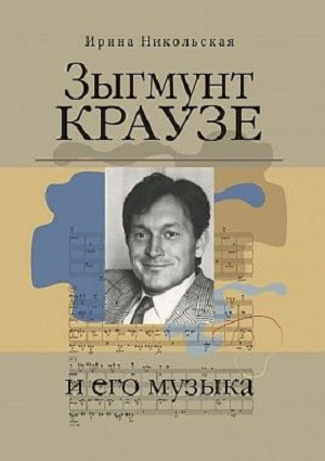 Book cover for Zygmunt Krauze