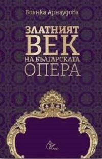 Book cover of the Golden age of Bulgarian opera